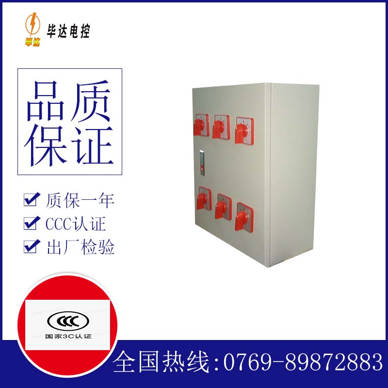 西乡风机控制箱