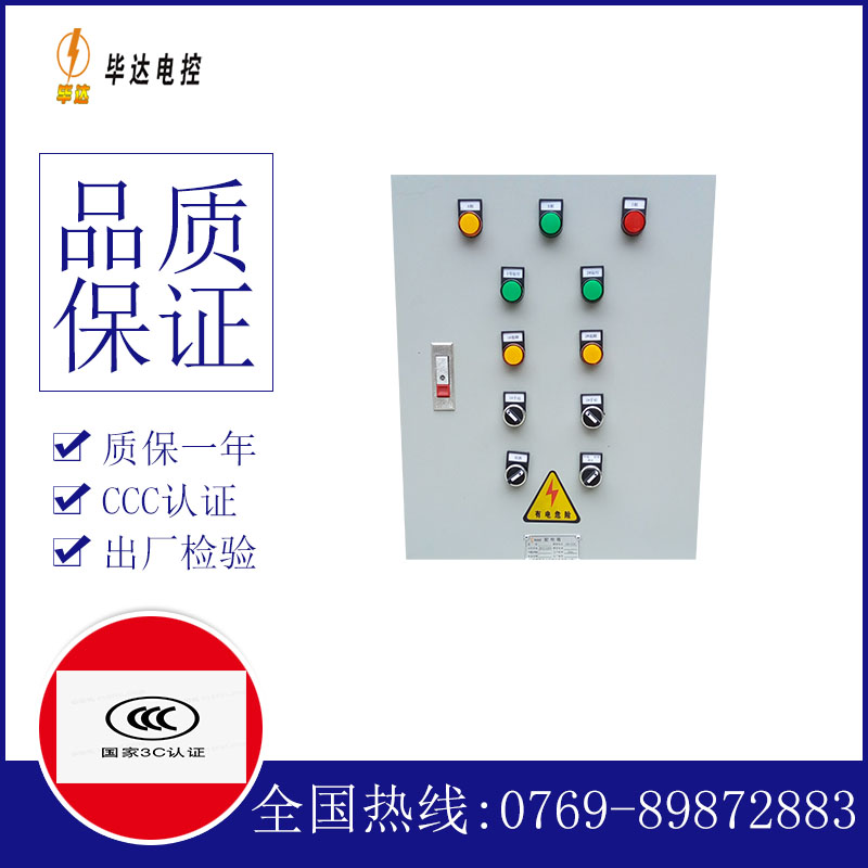 西乡水泵控制箱